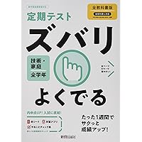 Amazon | FdData中間期末過去問・中学数学統合版(Word文書版) | 中学校